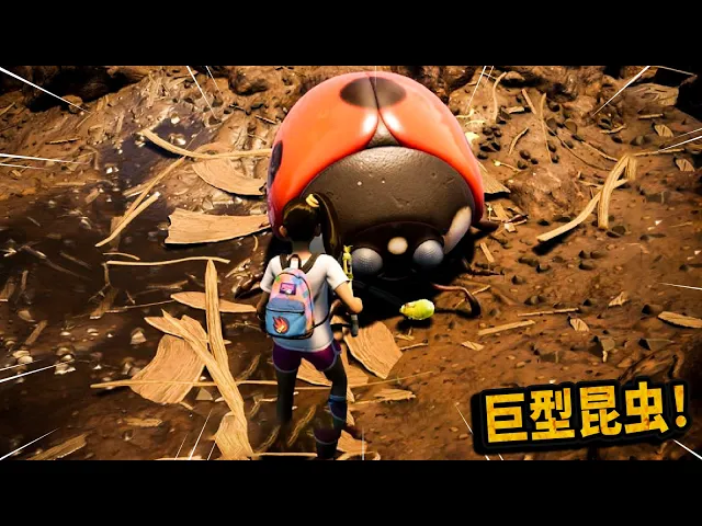 新的巨型昆蟲出現!好大一隻綠甲蟲!煮著吃!禁閉求生【grounded】